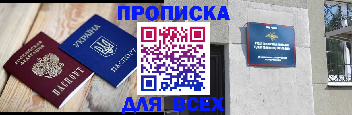 регистрация для школы в Железногорске