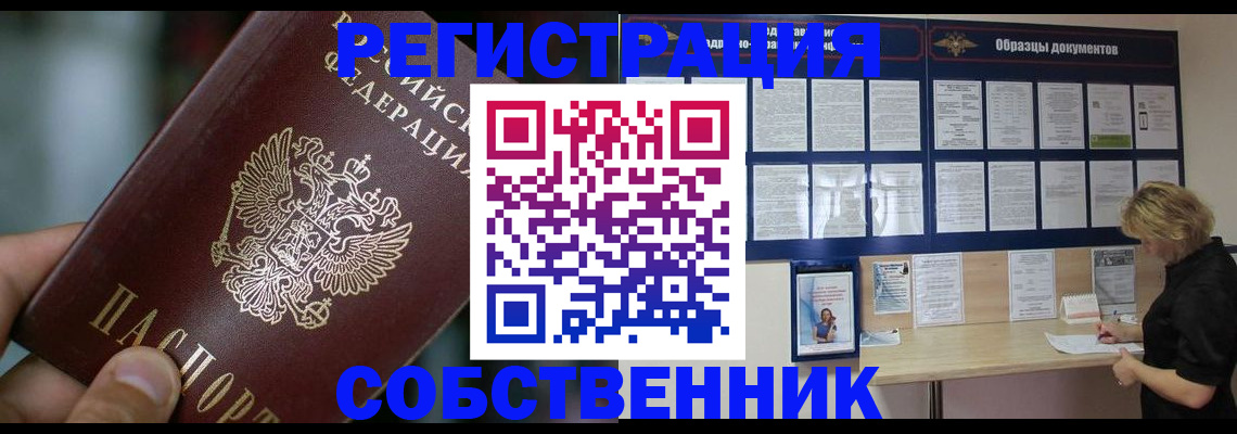прописка для кредита в Железногорске